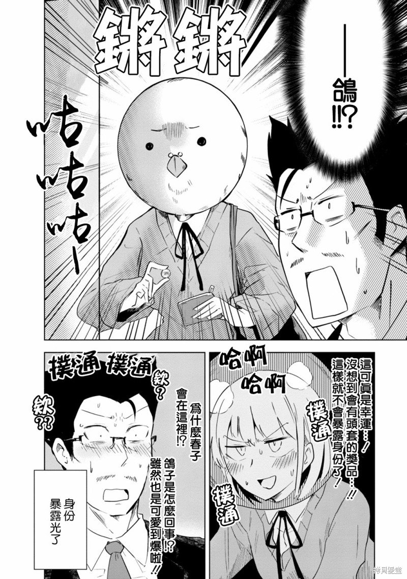 《井地家都是傲娇》漫画最新章节第4话免费下拉式在线观看章节第【10】张图片