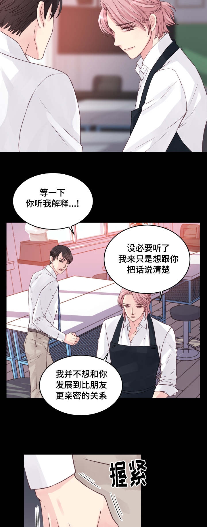 《情迷高校》漫画最新章节第1话免费下拉式在线观看章节第【11】张图片