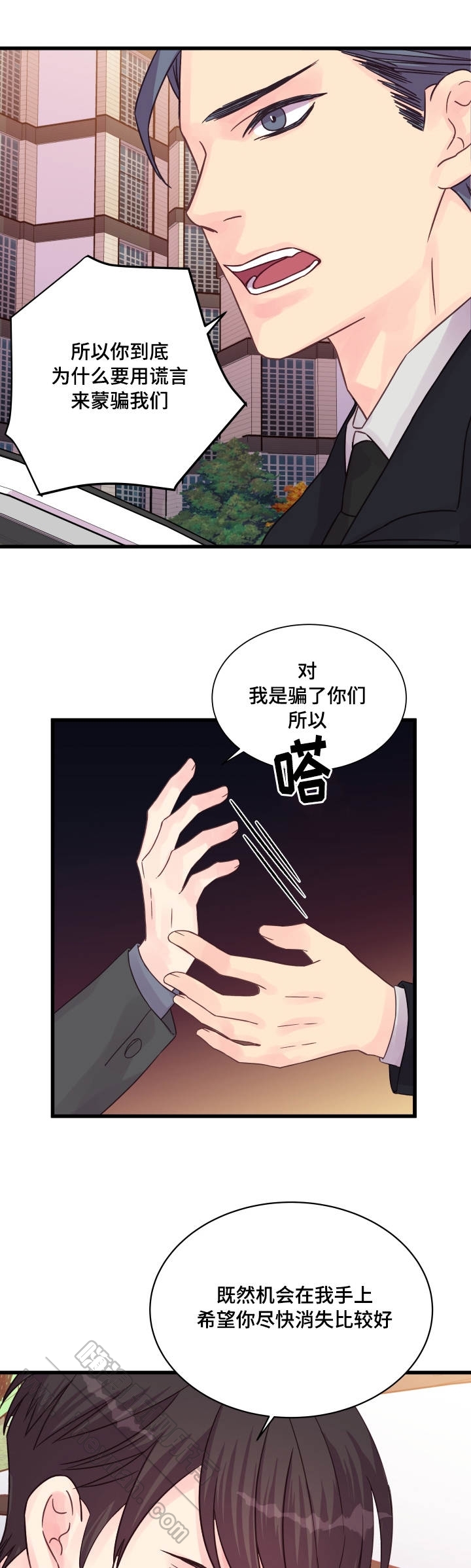 《情迷高校》漫画最新章节第47话免费下拉式在线观看章节第【27】张图片