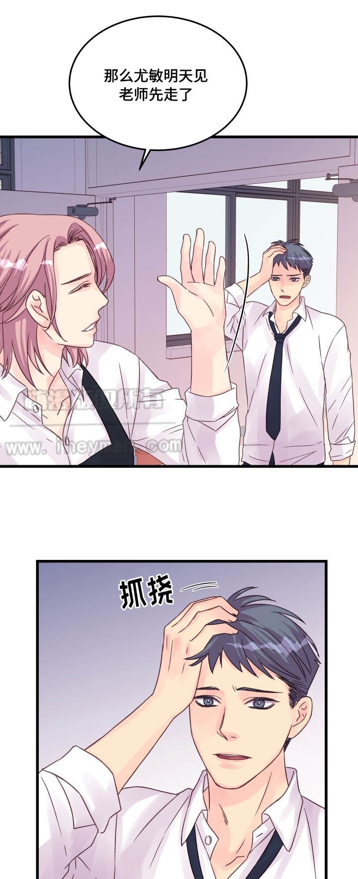 《情迷高校》漫画最新章节第45话免费下拉式在线观看章节第【29】张图片