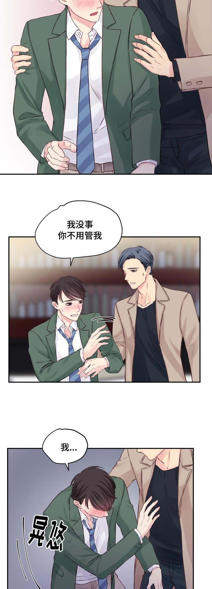 《情迷高校》漫画最新章节第1话免费下拉式在线观看章节第【27】张图片