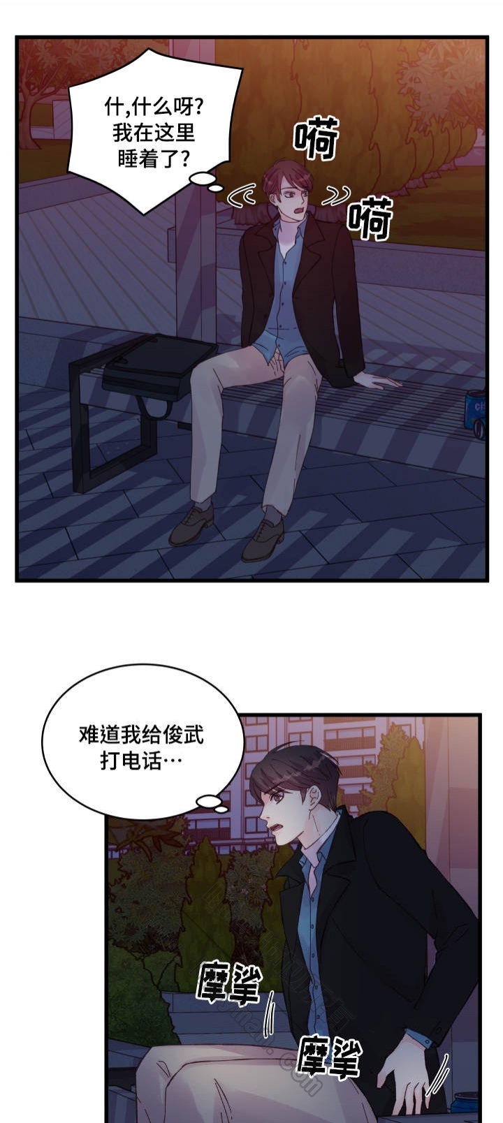 《情迷高校》漫画最新章节第41话免费下拉式在线观看章节第【29】张图片