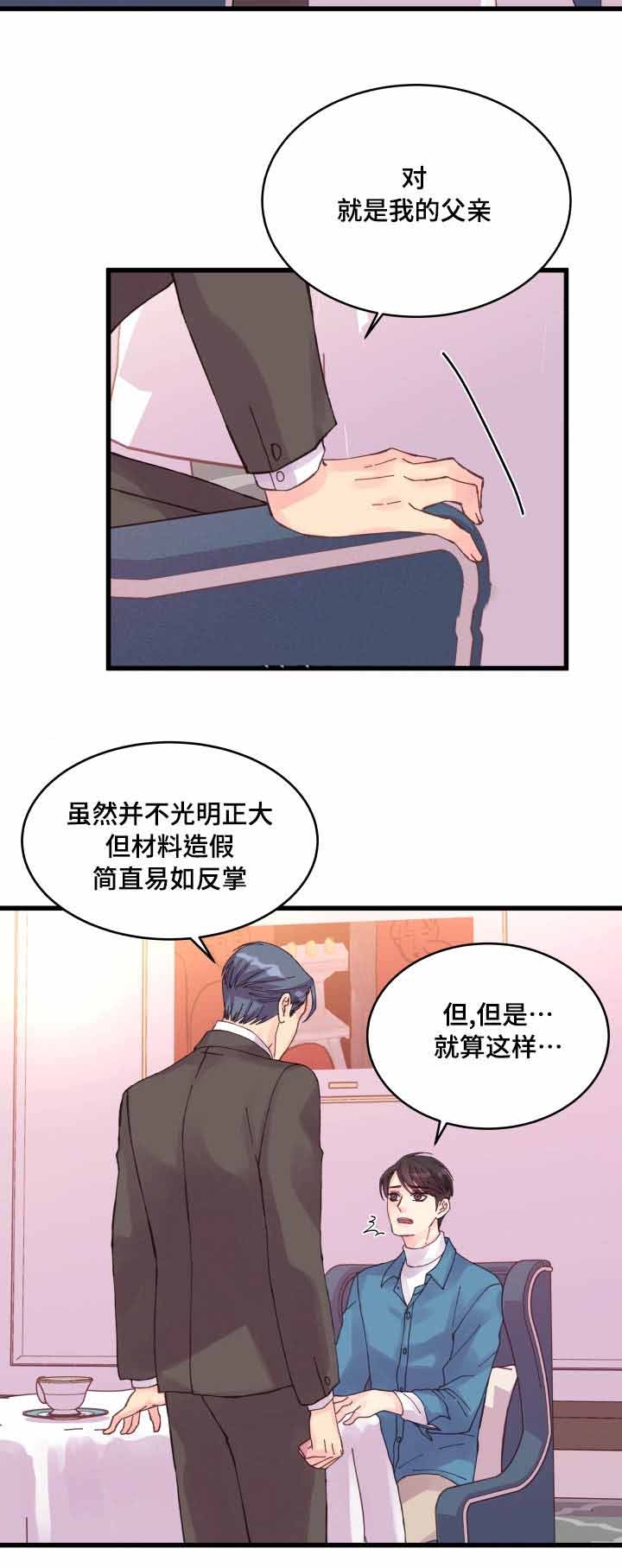 《情迷高校》漫画最新章节第36话免费下拉式在线观看章节第【29】张图片