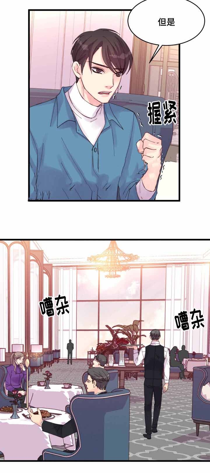 《情迷高校》漫画最新章节第35话免费下拉式在线观看章节第【33】张图片