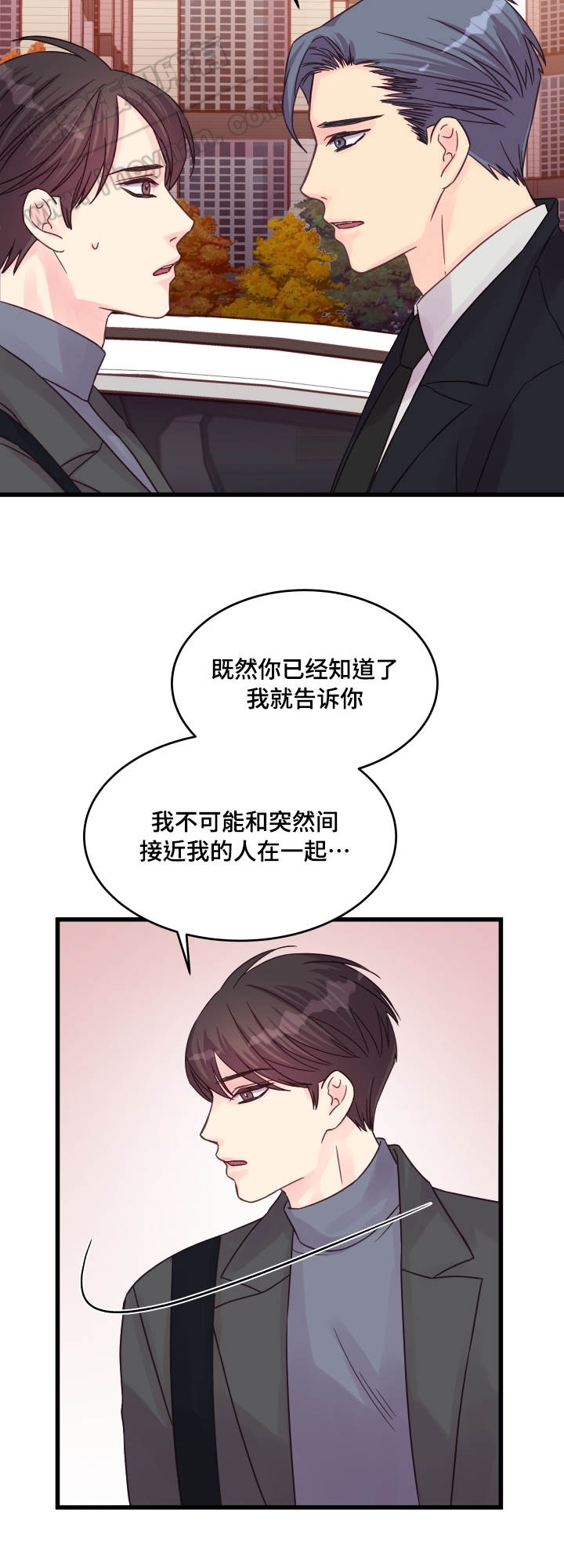 《情迷高校》漫画最新章节第47话免费下拉式在线观看章节第【23】张图片