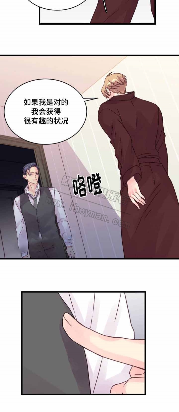 《情迷高校》漫画最新章节第51话免费下拉式在线观看章节第【15】张图片