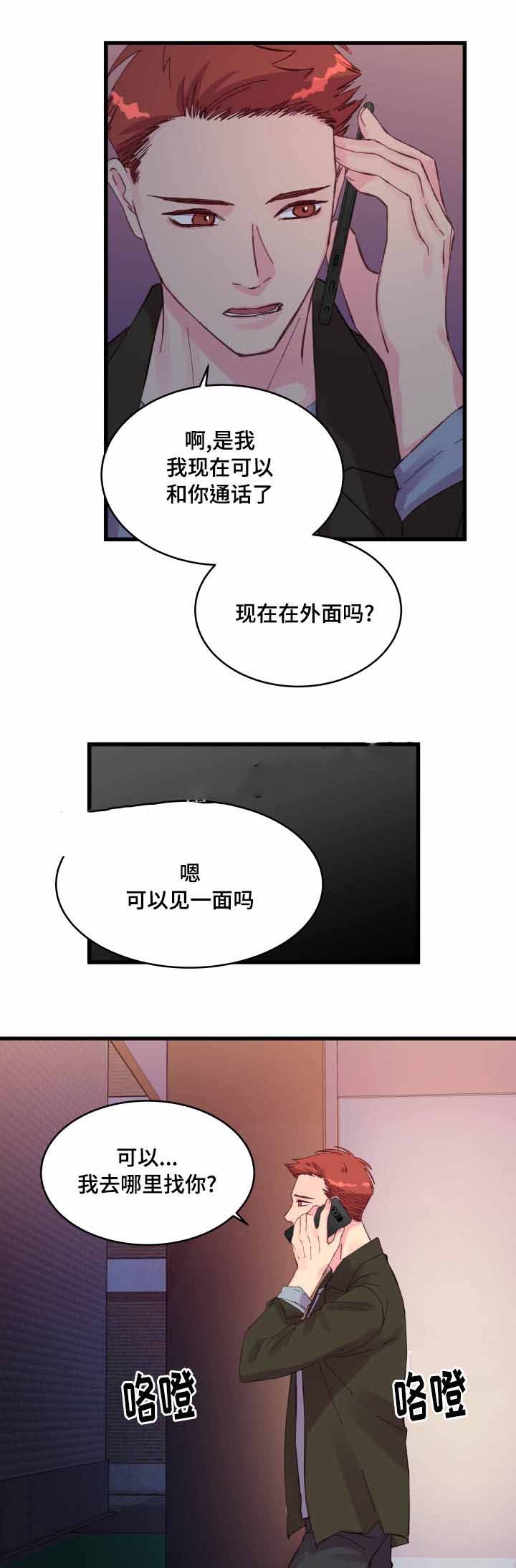 《情迷高校》漫画最新章节第29话免费下拉式在线观看章节第【31】张图片