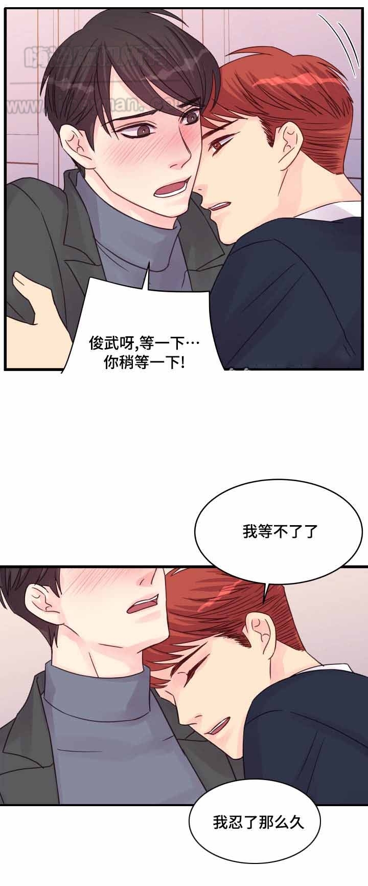 《情迷高校》漫画最新章节第48话免费下拉式在线观看章节第【23】张图片