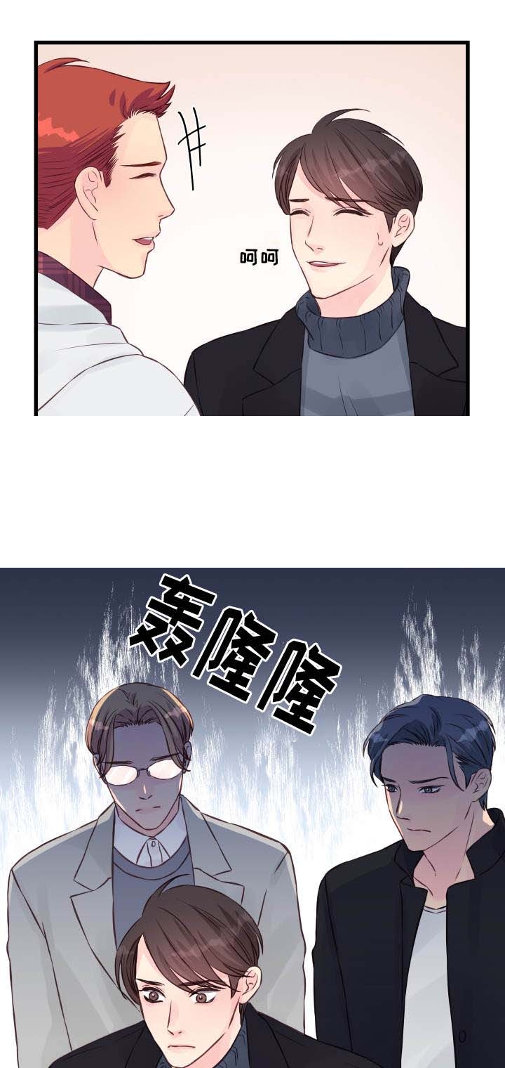 《情迷高校》漫画最新章节第14话免费下拉式在线观看章节第【7】张图片