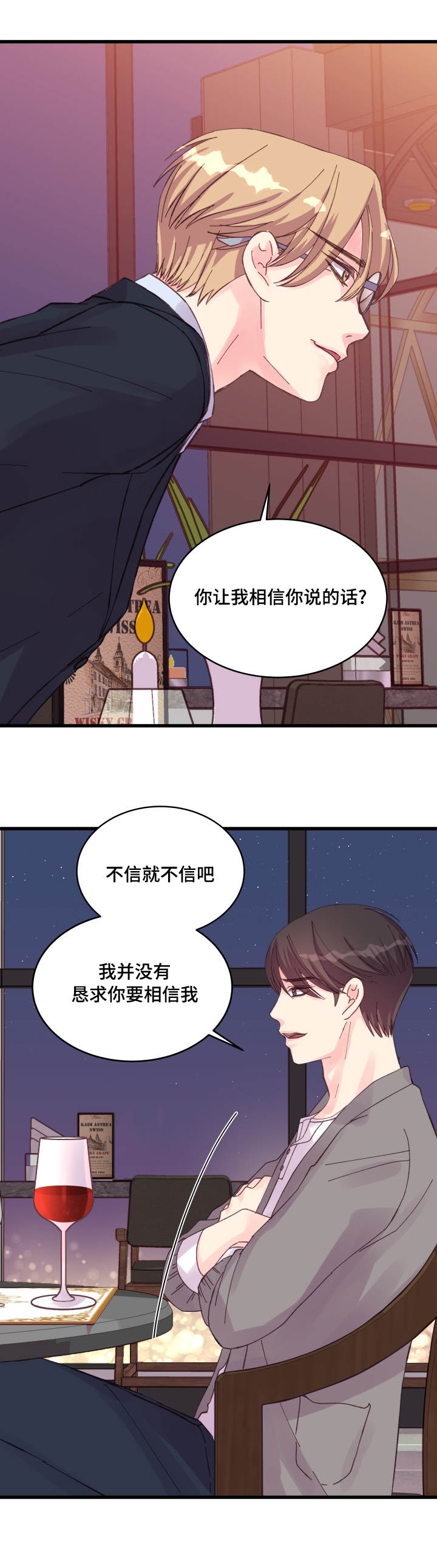 《情迷高校》漫画最新章节第34话免费下拉式在线观看章节第【3】张图片