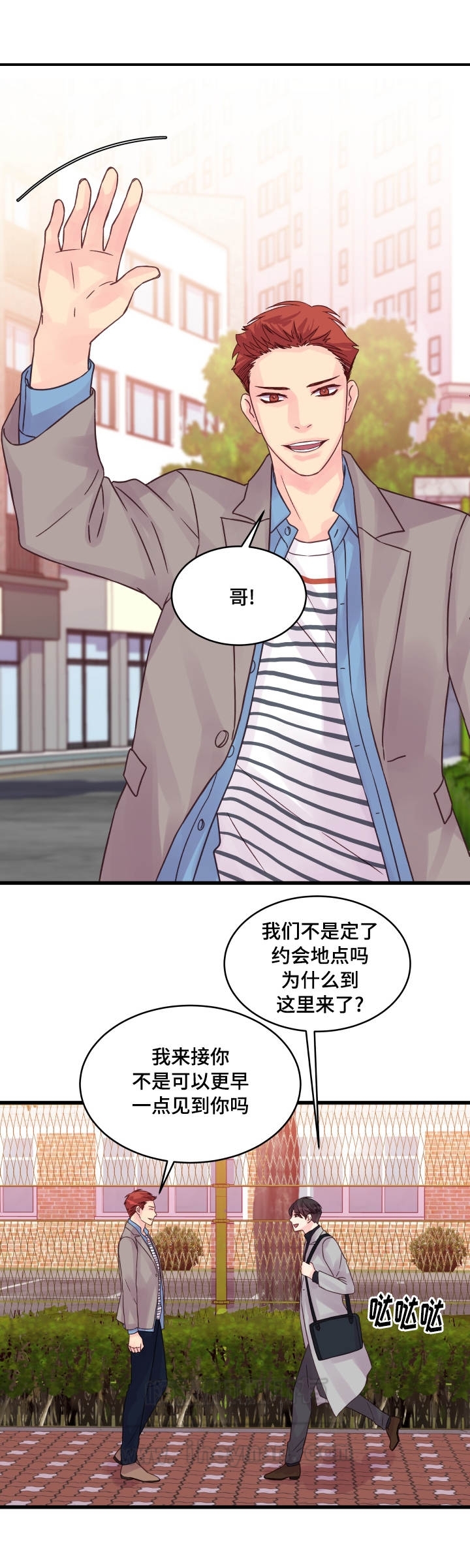 《情迷高校》漫画最新章节第54话免费下拉式在线观看章节第【1】张图片