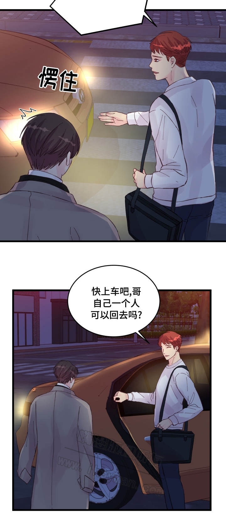 《情迷高校》漫画最新章节第43话免费下拉式在线观看章节第【3】张图片