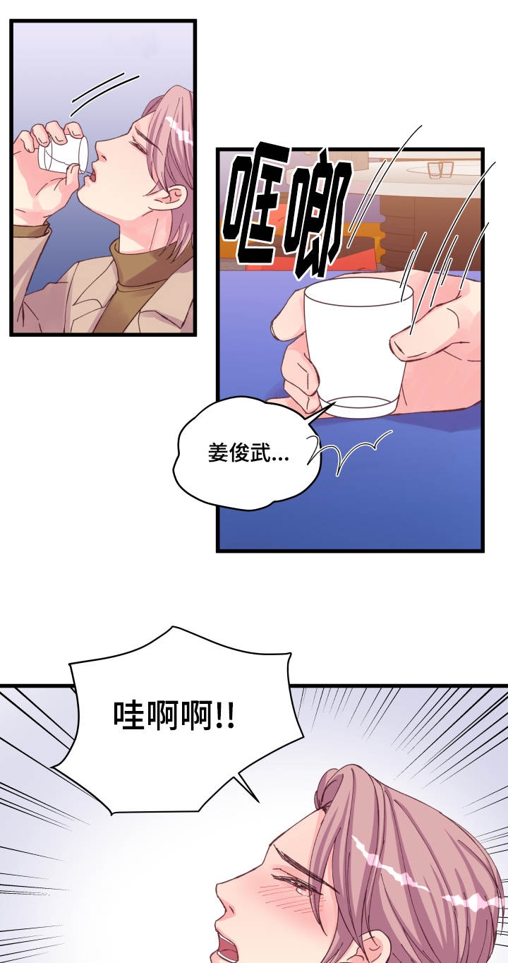 《情迷高校》漫画最新章节第28话免费下拉式在线观看章节第【19】张图片