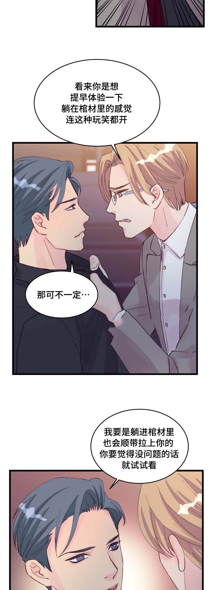 《情迷高校》漫画最新章节第21话免费下拉式在线观看章节第【15】张图片