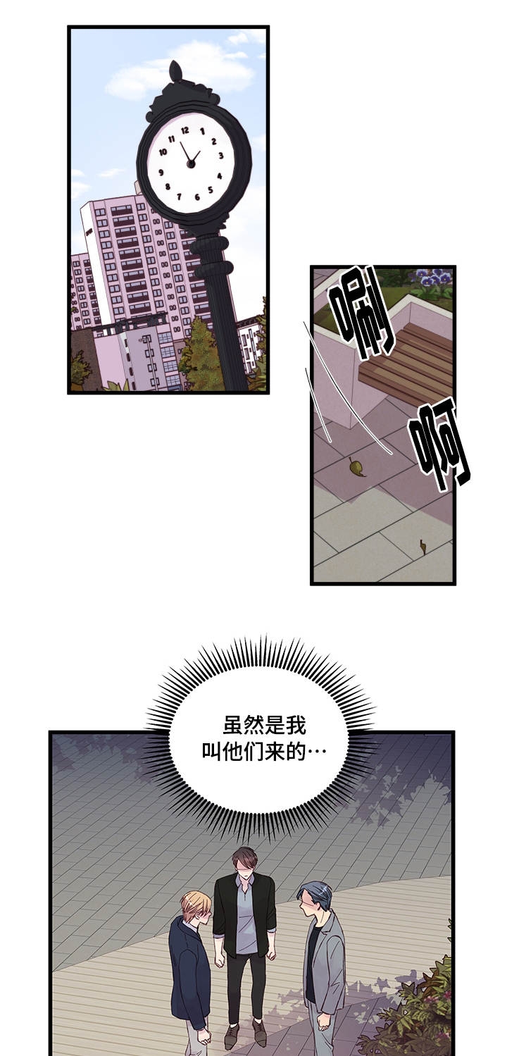 《情迷高校》漫画最新章节第21话免费下拉式在线观看章节第【29】张图片