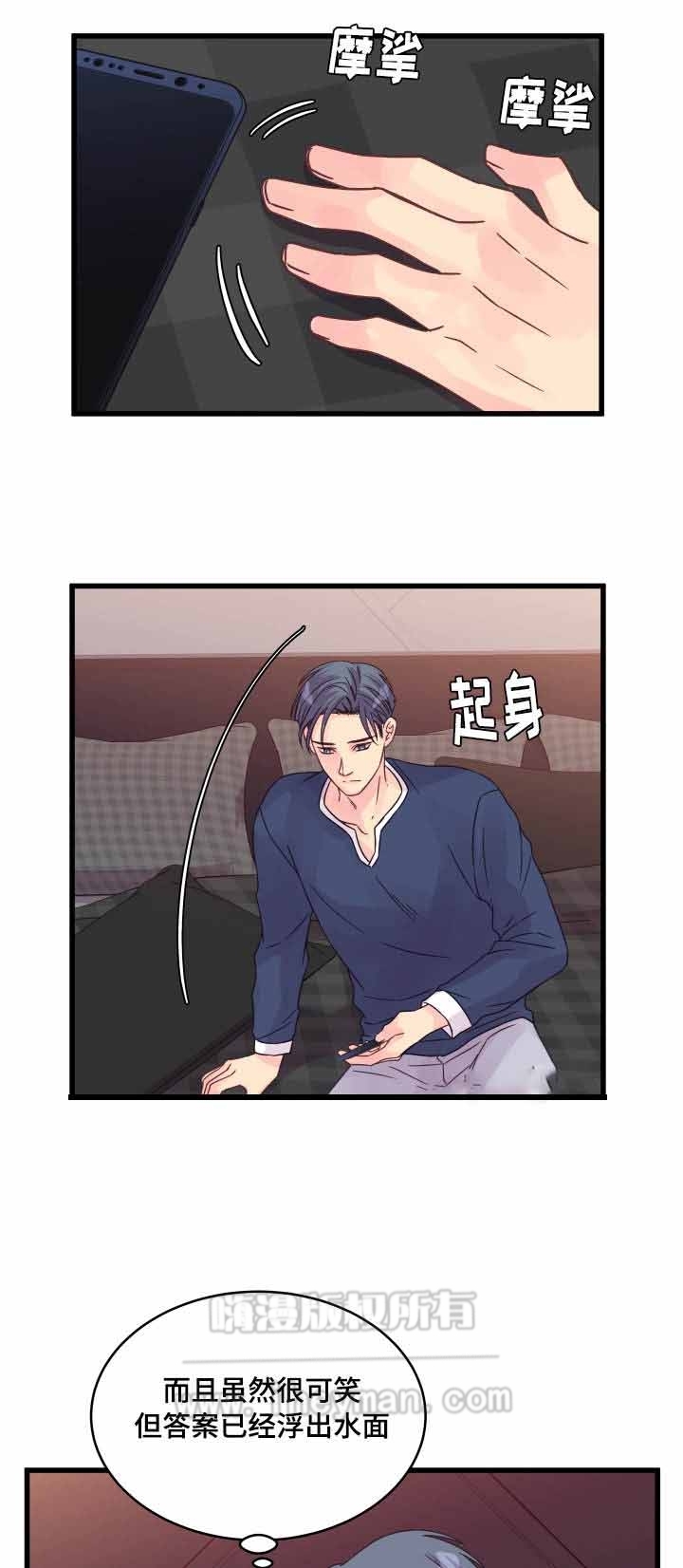 《情迷高校》漫画最新章节第57话免费下拉式在线观看章节第【19】张图片
