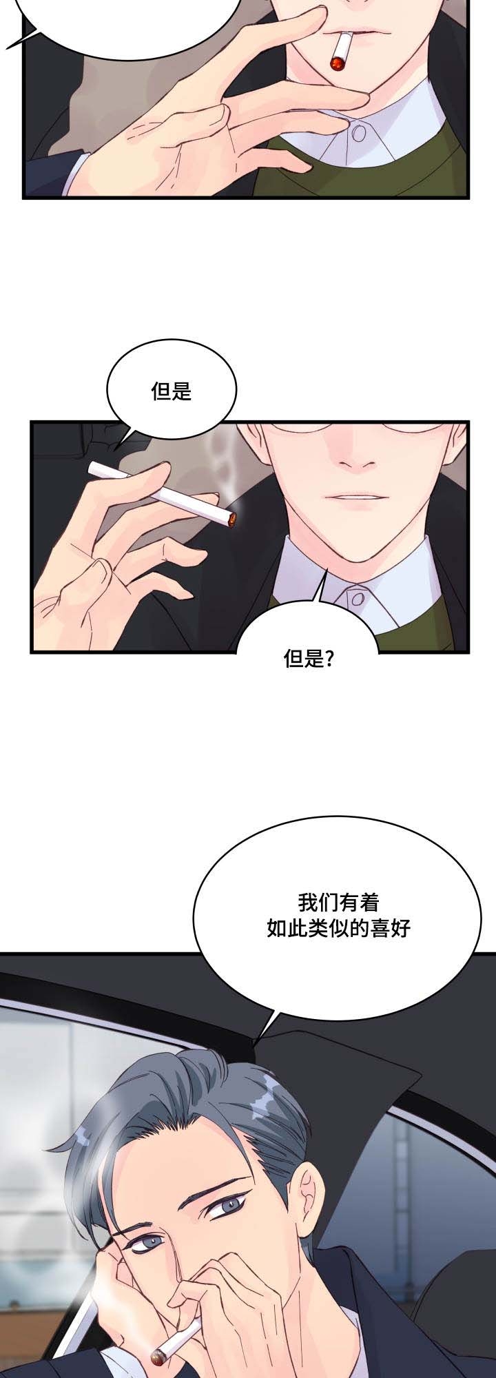 《情迷高校》漫画最新章节第23话免费下拉式在线观看章节第【19】张图片