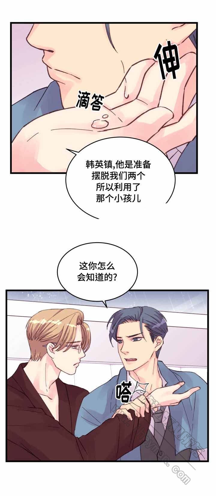 《情迷高校》漫画最新章节第39话免费下拉式在线观看章节第【11】张图片