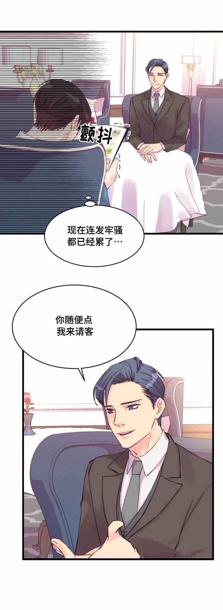 《情迷高校》漫画最新章节第35话免费下拉式在线观看章节第【29】张图片