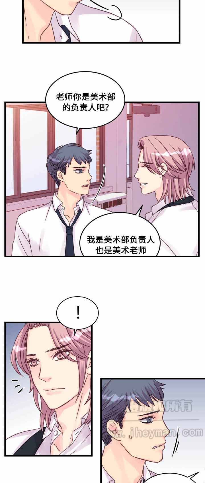 《情迷高校》漫画最新章节第45话免费下拉式在线观看章节第【23】张图片