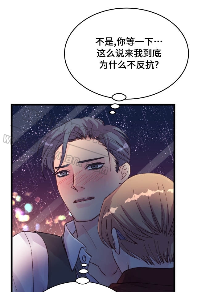 《情迷高校》漫画最新章节第40话免费下拉式在线观看章节第【11】张图片