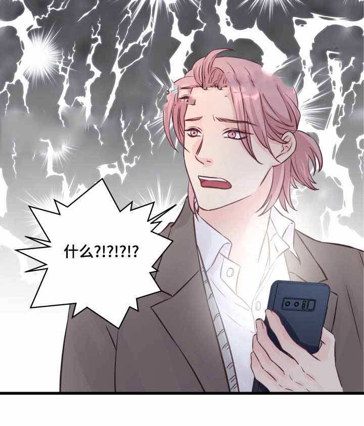 《情迷高校》漫画最新章节第12话免费下拉式在线观看章节第【27】张图片