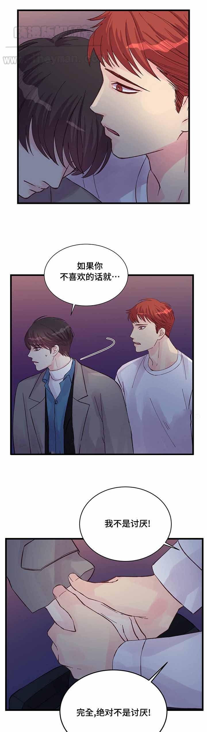 《情迷高校》漫画最新章节第43话免费下拉式在线观看章节第【17】张图片