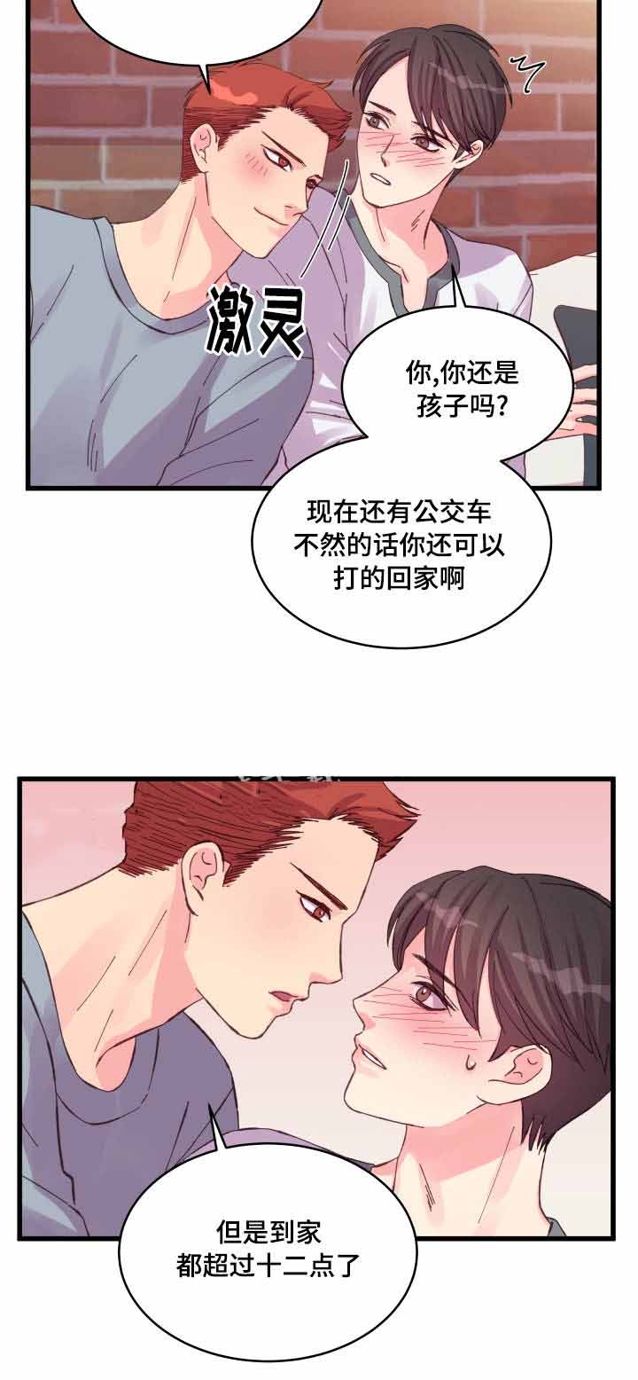 《情迷高校》漫画最新章节第29话免费下拉式在线观看章节第【11】张图片