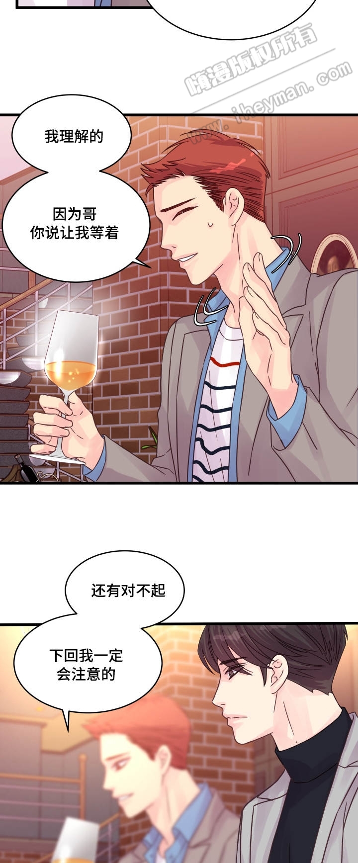 《情迷高校》漫画最新章节第55话免费下拉式在线观看章节第【25】张图片