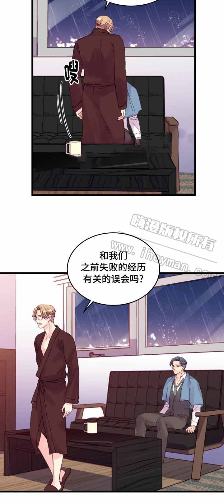 《情迷高校》漫画最新章节第39话免费下拉式在线观看章节第【29】张图片