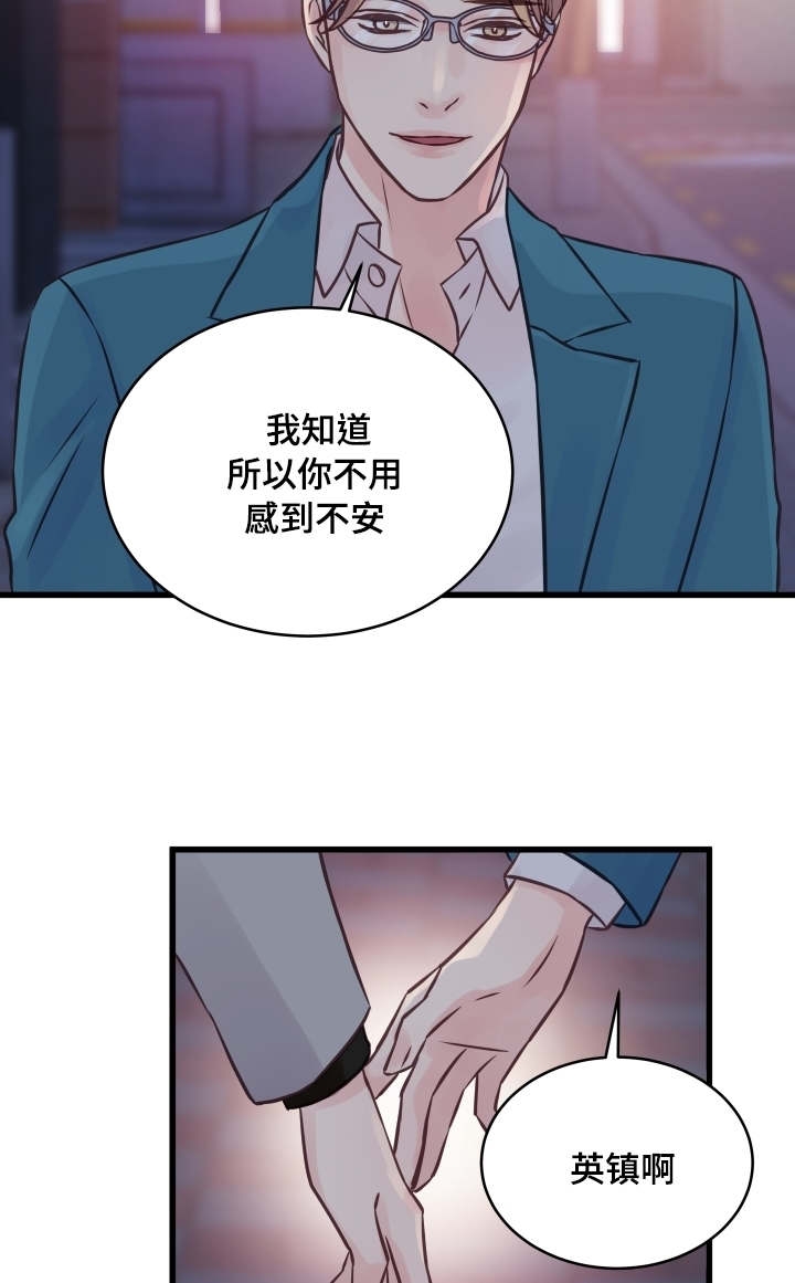 《情迷高校》漫画最新章节第10话免费下拉式在线观看章节第【17】张图片