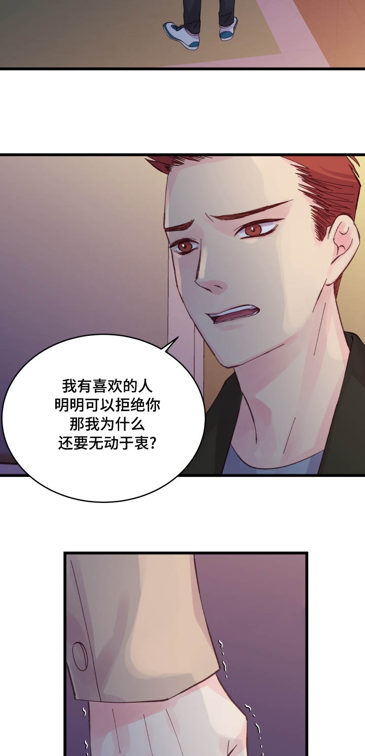 《情迷高校》漫画最新章节第30话免费下拉式在线观看章节第【35】张图片