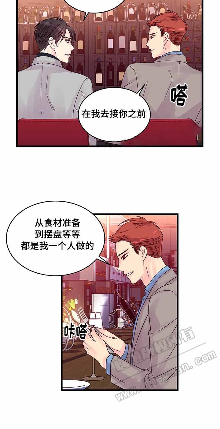 《情迷高校》漫画最新章节第55话免费下拉式在线观看章节第【3】张图片