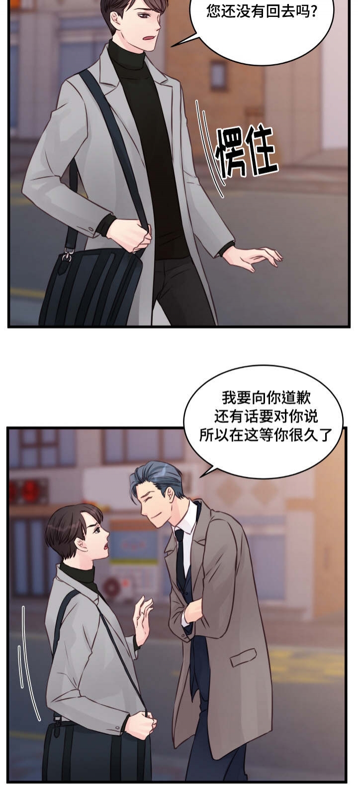 《情迷高校》漫画最新章节第7话免费下拉式在线观看章节第【21】张图片