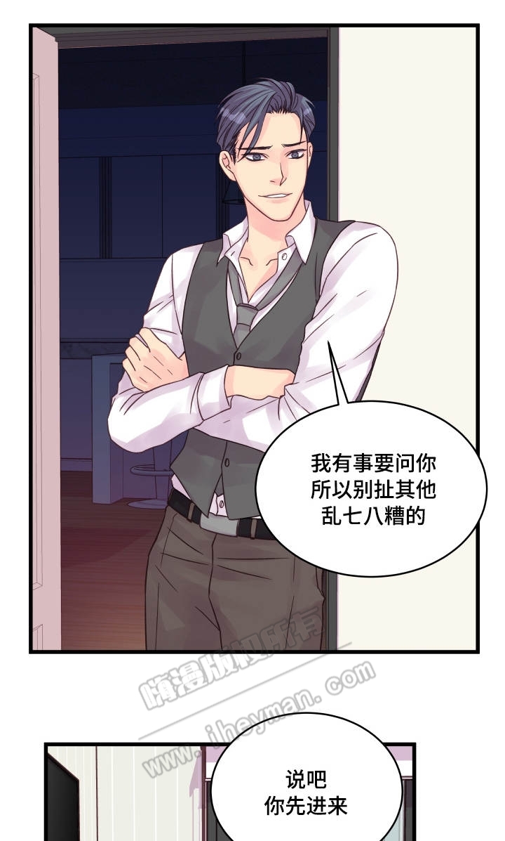 《情迷高校》漫画最新章节第51话免费下拉式在线观看章节第【1】张图片