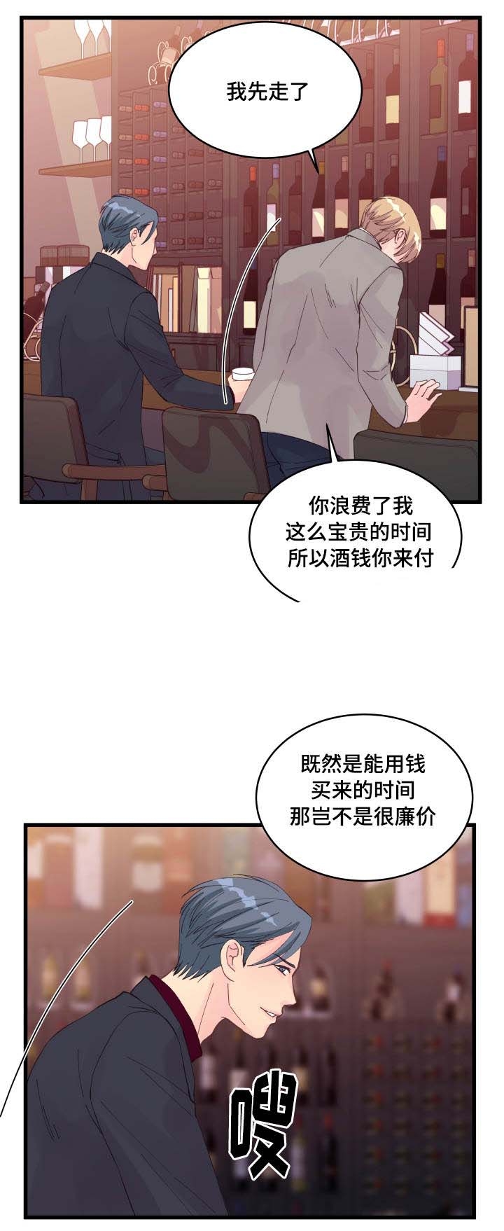 《情迷高校》漫画最新章节第21话免费下拉式在线观看章节第【1】张图片