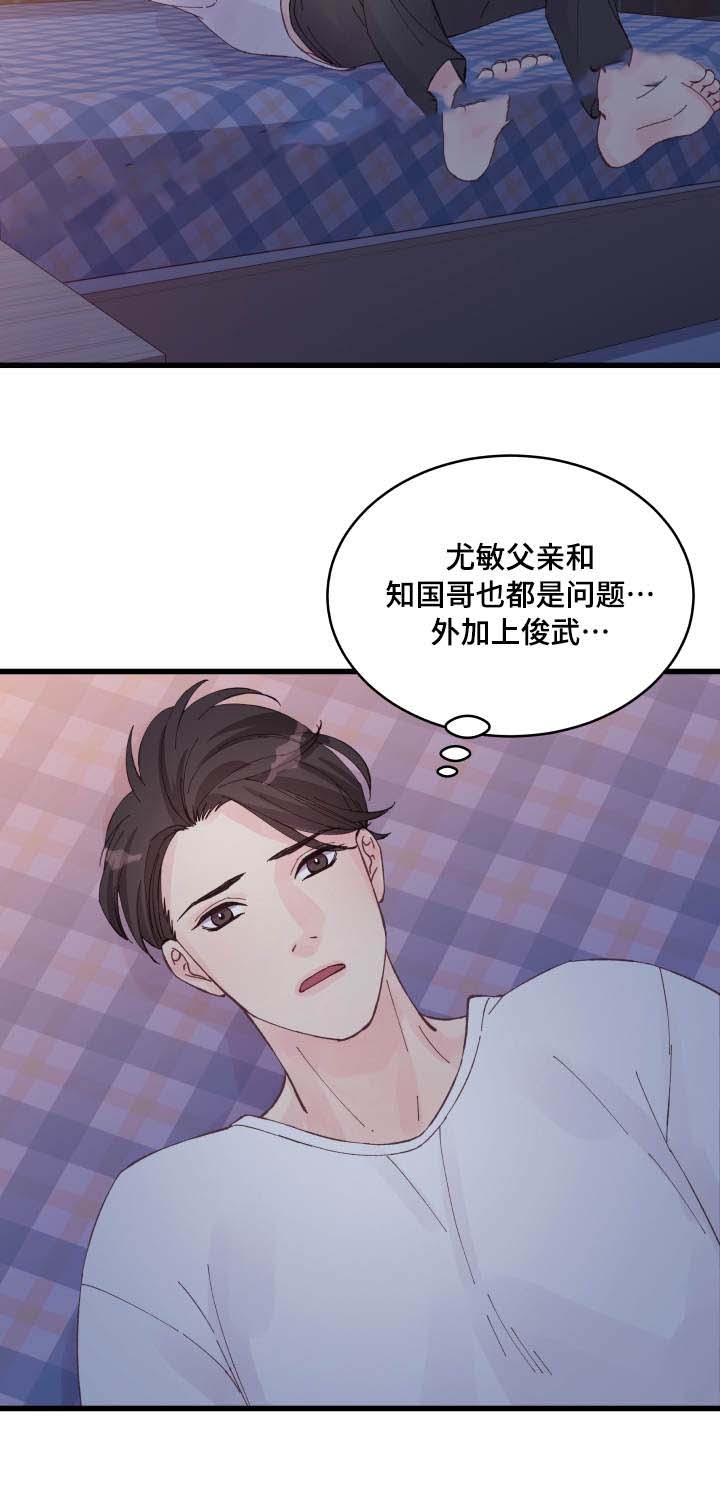 《情迷高校》漫画最新章节第19话免费下拉式在线观看章节第【7】张图片