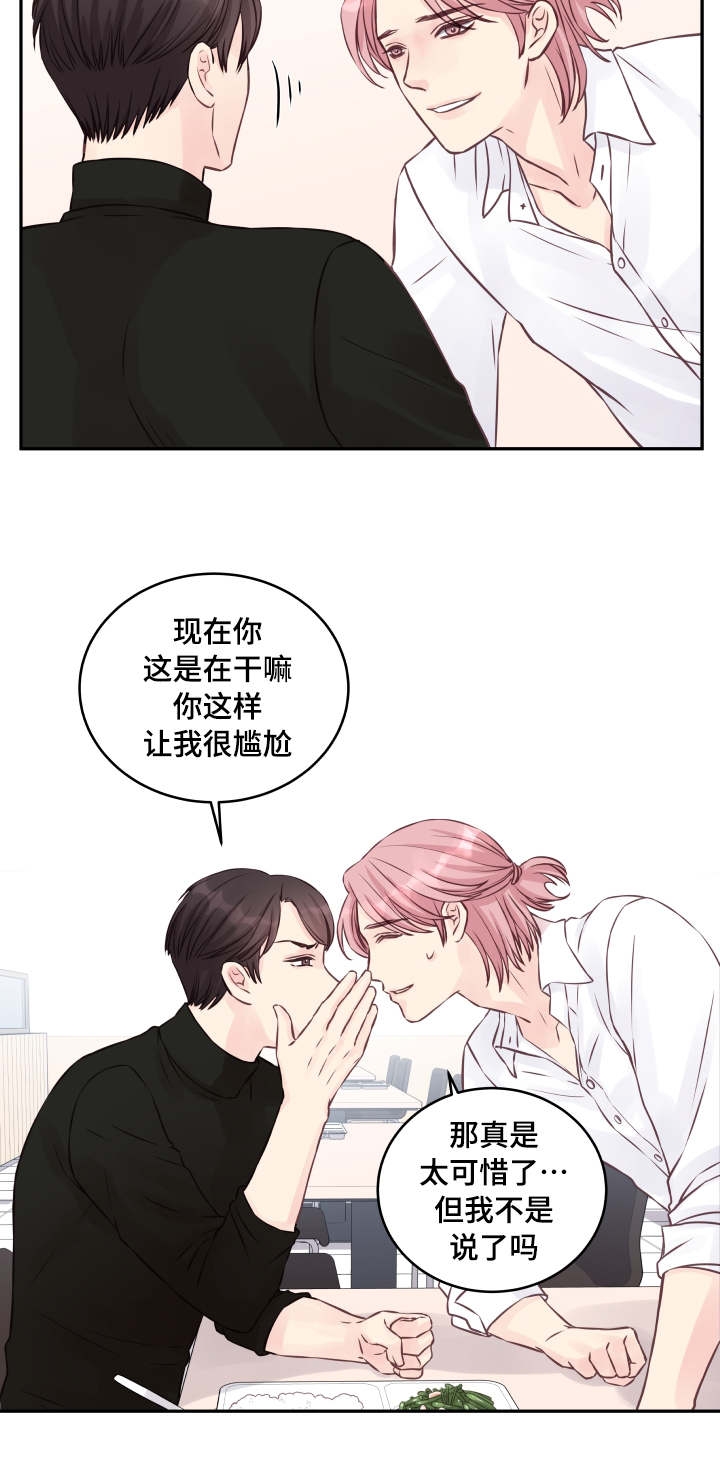 《情迷高校》漫画最新章节第4话免费下拉式在线观看章节第【31】张图片