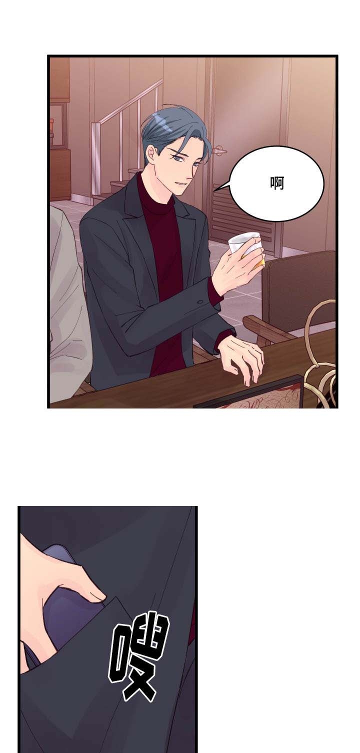 《情迷高校》漫画最新章节第20话免费下拉式在线观看章节第【13】张图片