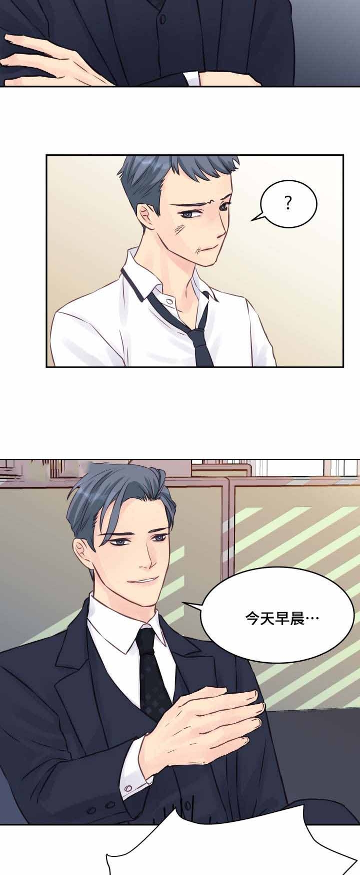 《情迷高校》漫画最新章节第5话免费下拉式在线观看章节第【27】张图片