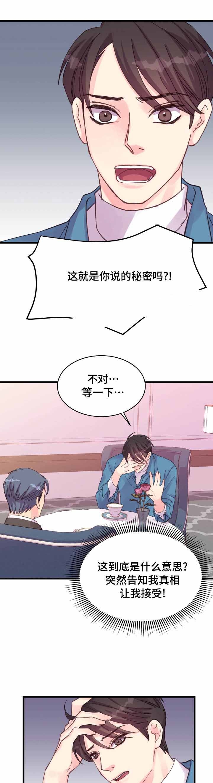 《情迷高校》漫画最新章节第36话免费下拉式在线观看章节第【23】张图片