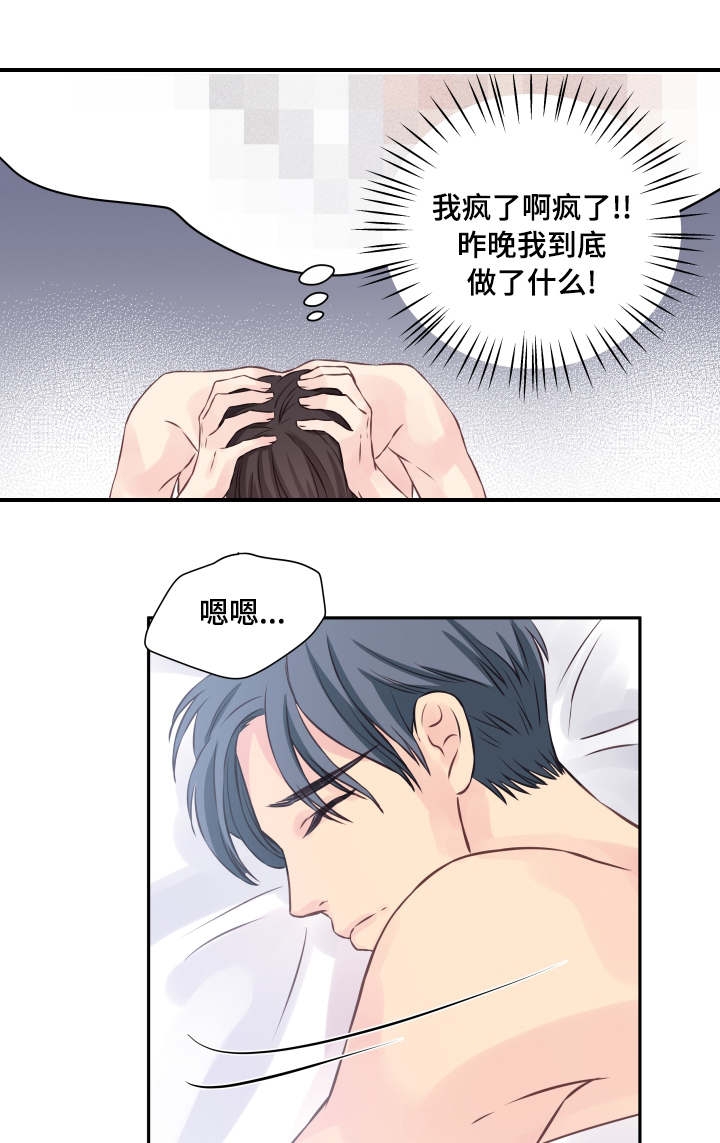 《情迷高校》漫画最新章节第3话免费下拉式在线观看章节第【15】张图片