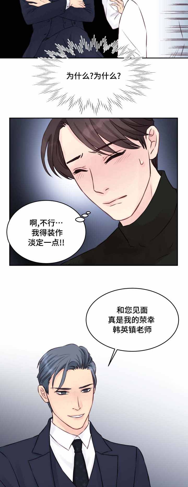 《情迷高校》漫画最新章节第5话免费下拉式在线观看章节第【25】张图片