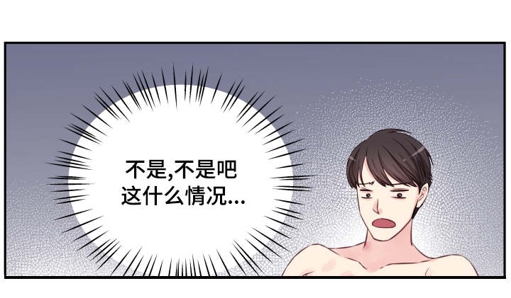 《情迷高校》漫画最新章节第3话免费下拉式在线观看章节第【13】张图片