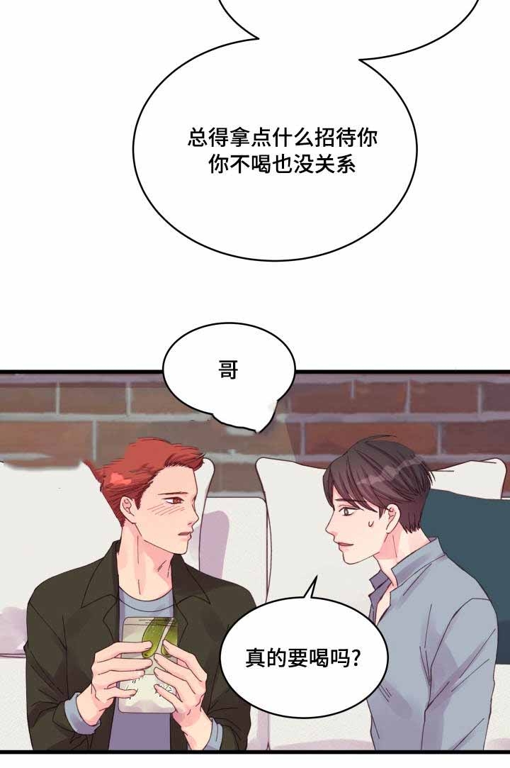 《情迷高校》漫画最新章节第28话免费下拉式在线观看章节第【29】张图片