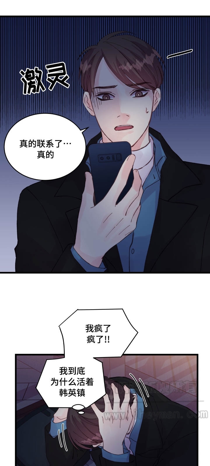 《情迷高校》漫画最新章节第41话免费下拉式在线观看章节第【33】张图片