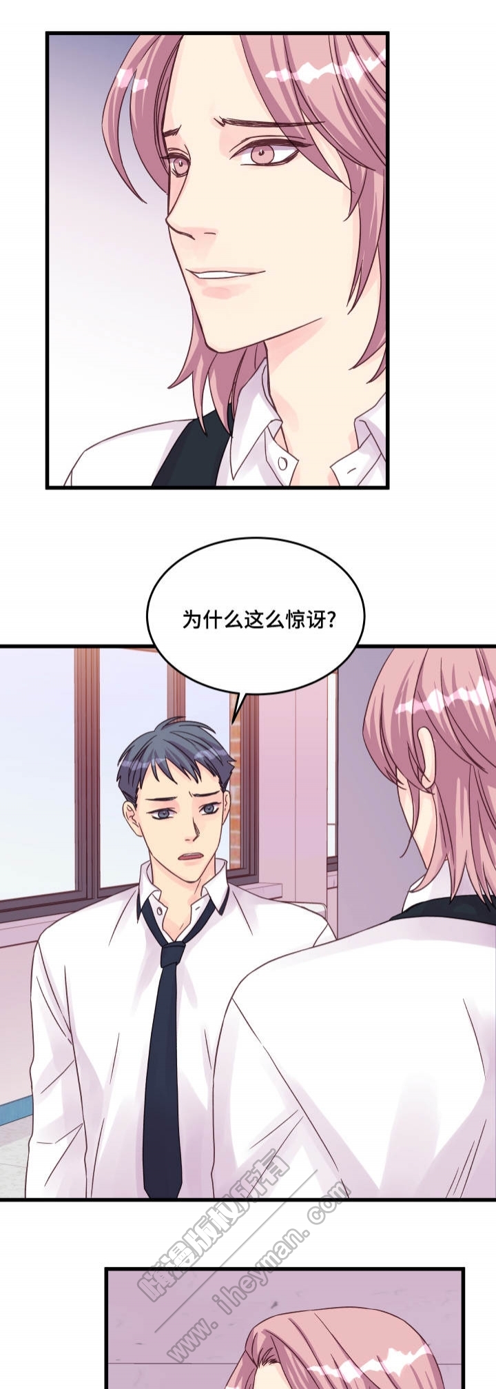 《情迷高校》漫画最新章节第45话免费下拉式在线观看章节第【13】张图片