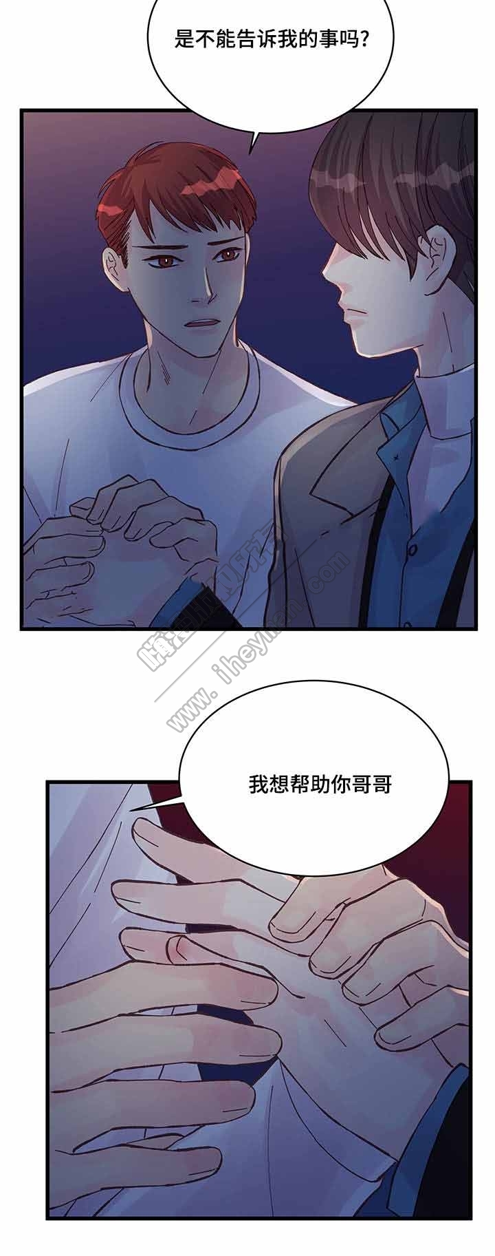 《情迷高校》漫画最新章节第44话免费下拉式在线观看章节第【11】张图片