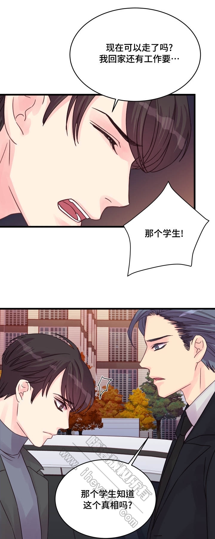 《情迷高校》漫画最新章节第47话免费下拉式在线观看章节第【31】张图片