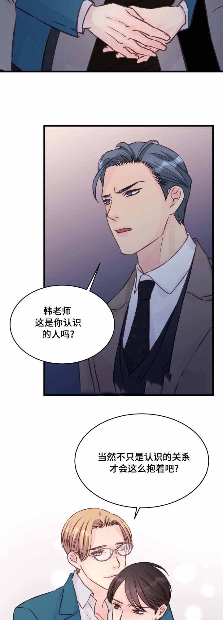 《情迷高校》漫画最新章节第8话免费下拉式在线观看章节第【17】张图片